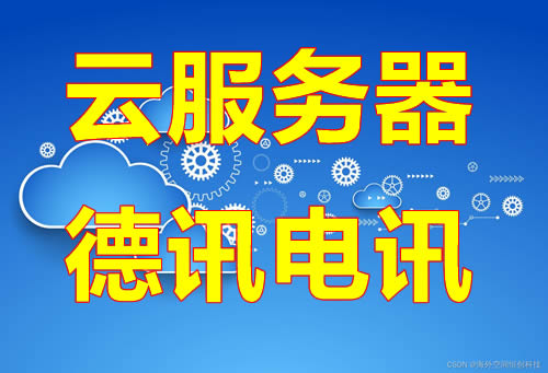 FKDDOS 云服务器全球部署